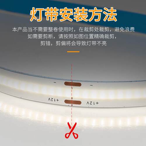 COB灯带自粘12v24V高显R95低压led灯条3500K线条灯嵌入式可调光