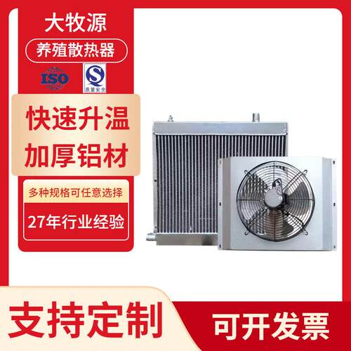 温室大棚养殖水暖风机锅炉取暖散热器大功率循环热风机铝管暖气片