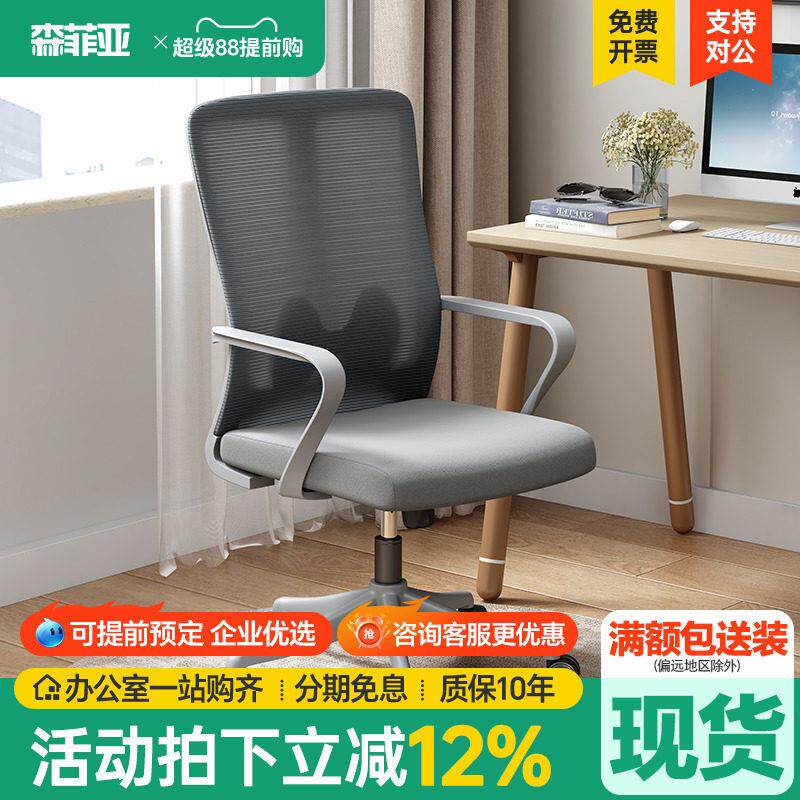 办公椅子透气网布家用办公室职员会议工位座椅靠背升降转椅电脑椅