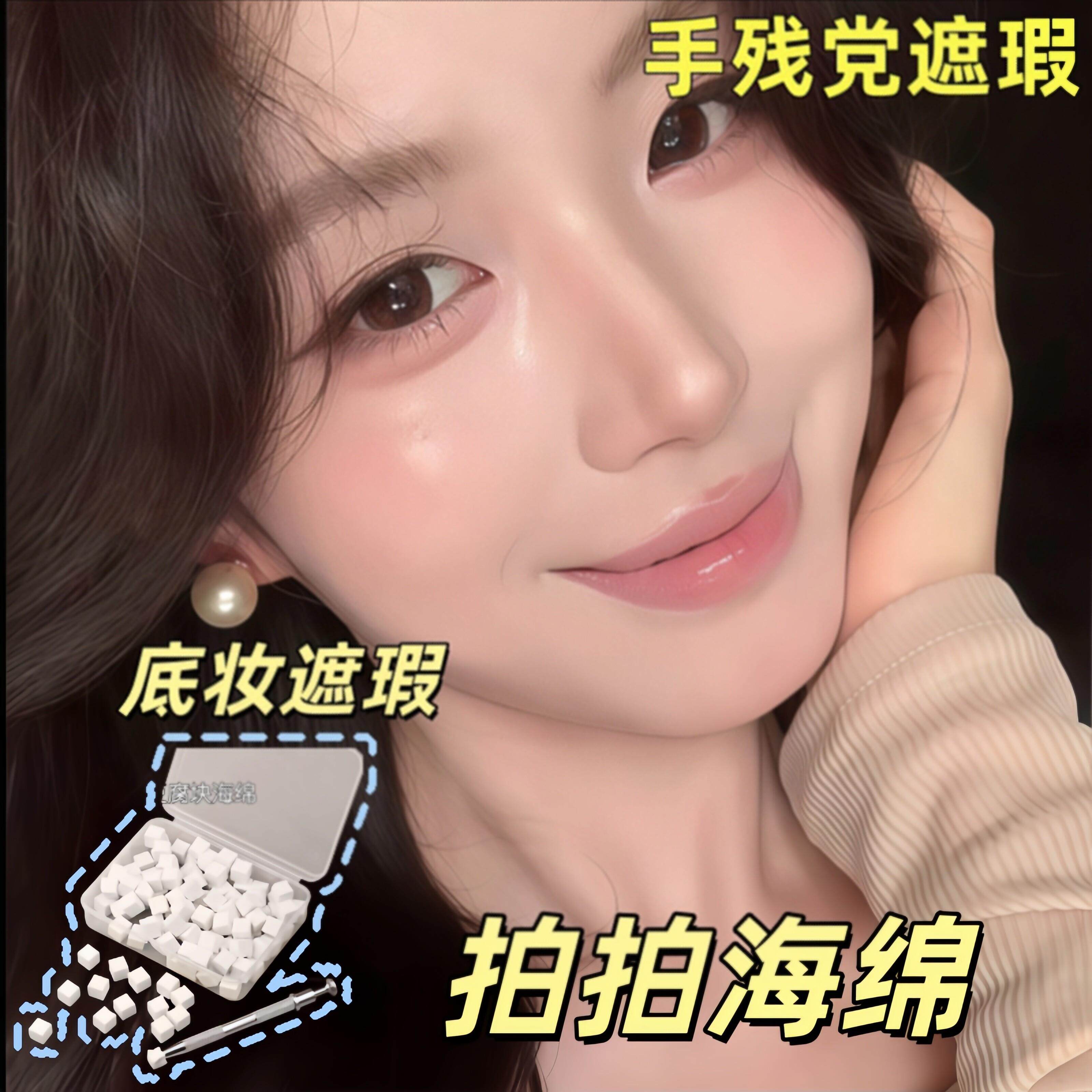 遮瑕不脏手的秘密!精准遮瑕直笔粉扑泪沟痘印斑点细节修饰次抛