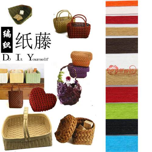 大量纸藤宽编织绳彩色绳制作材料编筐篮子绳排绳股一件
