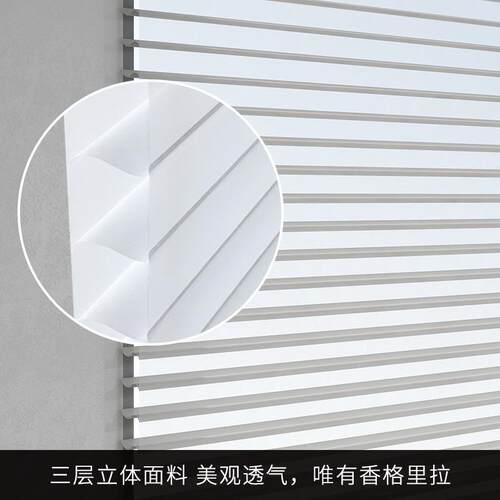 打香格里拉帘帘XG01防眩晕百窗帘客厅浴室书房遮卷阳隔热免孔柔叶