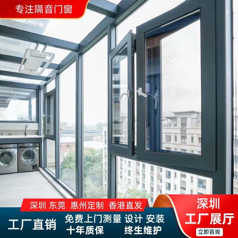 深圳本地工厂断桥铝门窗定制平开窗推拉隔音窗户阳光房封阳台定做
