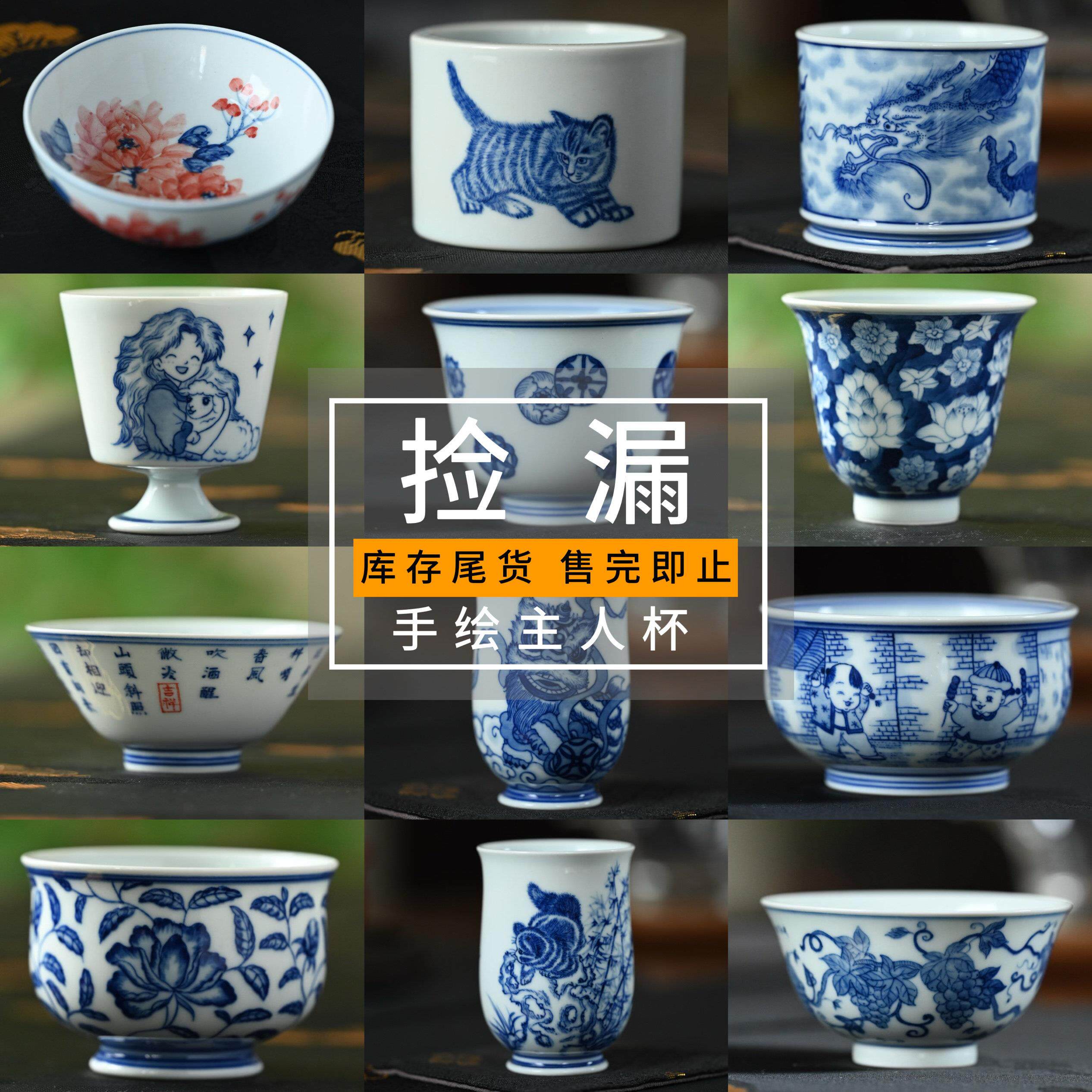 孤品捡漏 清仓处理 景德镇青花纯手绘主人杯茶杯陶瓷茶具品茗杯