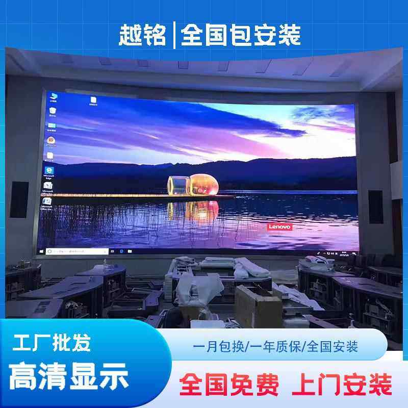 led显示屏室内外p1.25p1.53p1.86p2p3会议展厅舞台全彩广告大屏幕