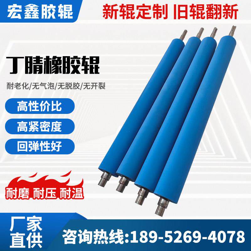 丁腈橡胶辊滚筒橡胶防静电滚轮耐高温硅胶辊液态防粘辊硅胶胶辊定