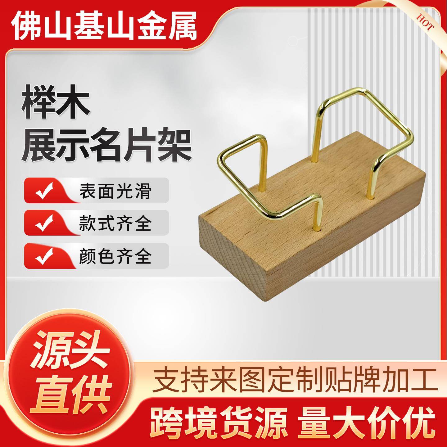 榉木展示名片架名片座展会商务台式名片纳前台展示放置名片架台卡