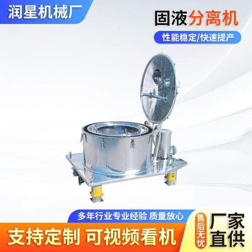 半自动离心机LD/PD立式常速卸料平板吊袋式密闭型固液过滤分离机