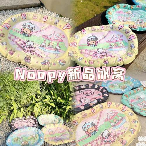 Noopy 新品冰窝可爱宠物冰垫冰窝降温猫窝狗窝防水清凉夏天