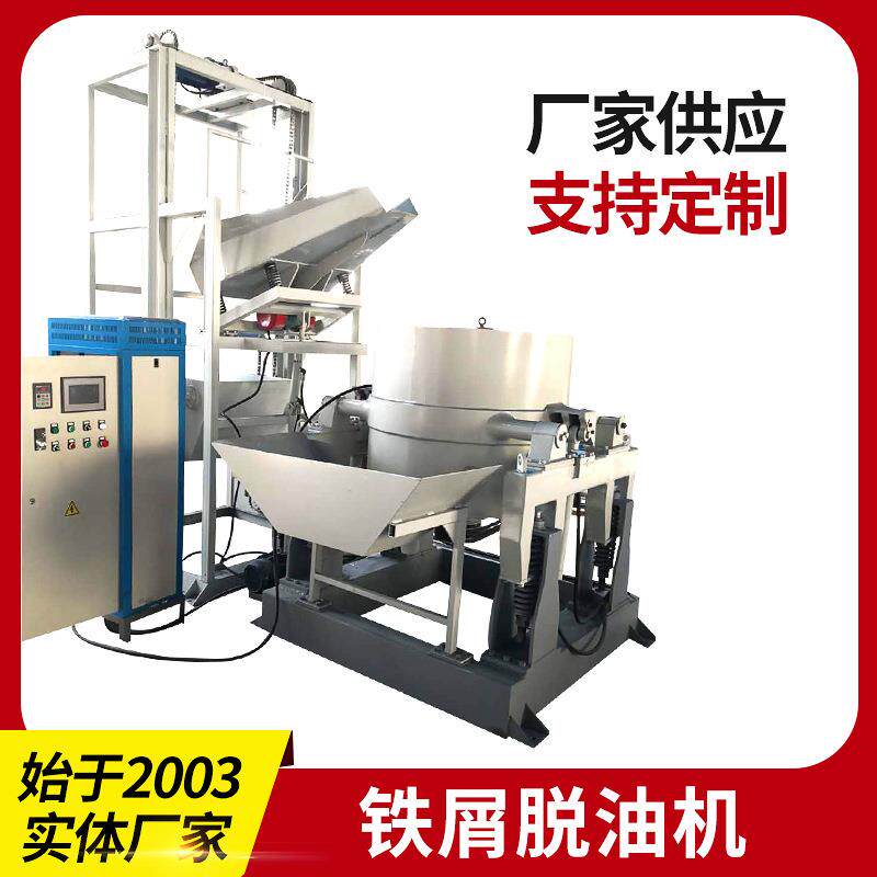 厂家供应工业用推料铁屑脱油机全自动液压在线脱油机铝线铜线脱油