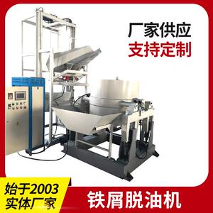 厂家供应工业用推料铁屑脱油机全自动液压在线脱油机铝线铜线脱油
