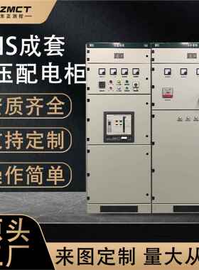 厂家供应MNS型低压抽屉式成套开关设备配电柜补偿柜电气配电箱