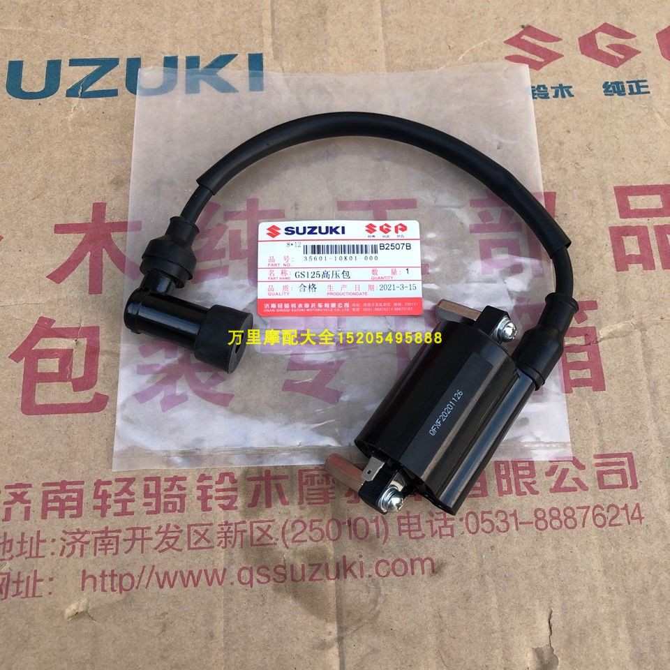 铃木高压gn1252点en125俊包钻包骏-威火线-轻骑王qs125gs125豹龙3