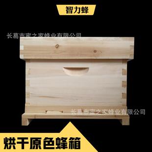 Bee Hive 防水防晒蜂桶活框 2公分厚 杉木全套 烘干原色蜂箱