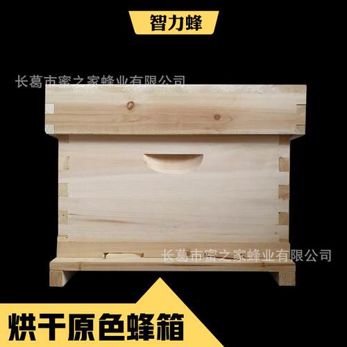 【杉木全套】烘干原色蜂箱 2公分厚 防水防晒蜂桶活框 Bee Hive