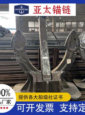 厂家斯贝克锚黑漆镀锌均可带船锚带船级社证书发货快