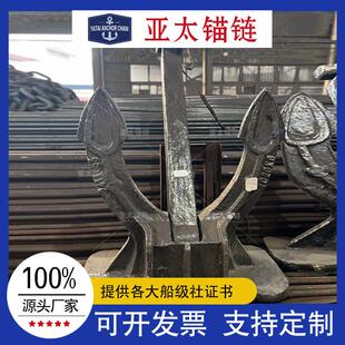 厂家斯贝克锚黑漆镀锌均可带船锚带船级社证书发货快