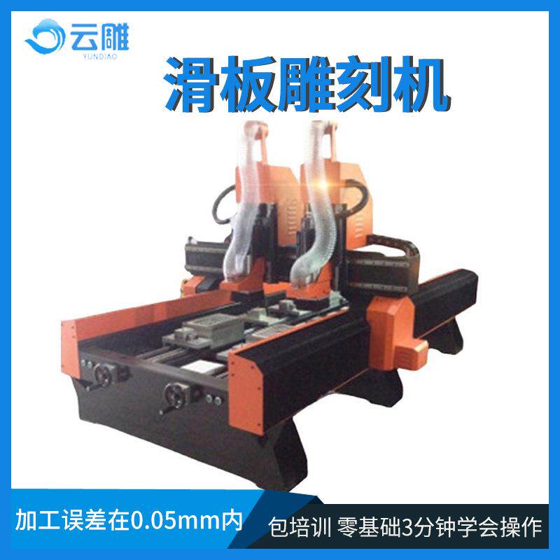 全自动数控滑板切割机高速运动滑板切割机云雕电动冲浪板修边机