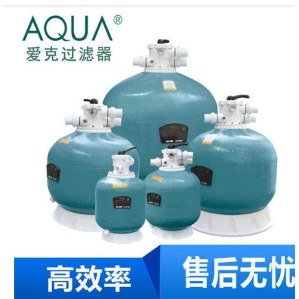 AQUA爱克Q系列各型号顶式沙缸 泳池过滤器 循环过滤砂缸