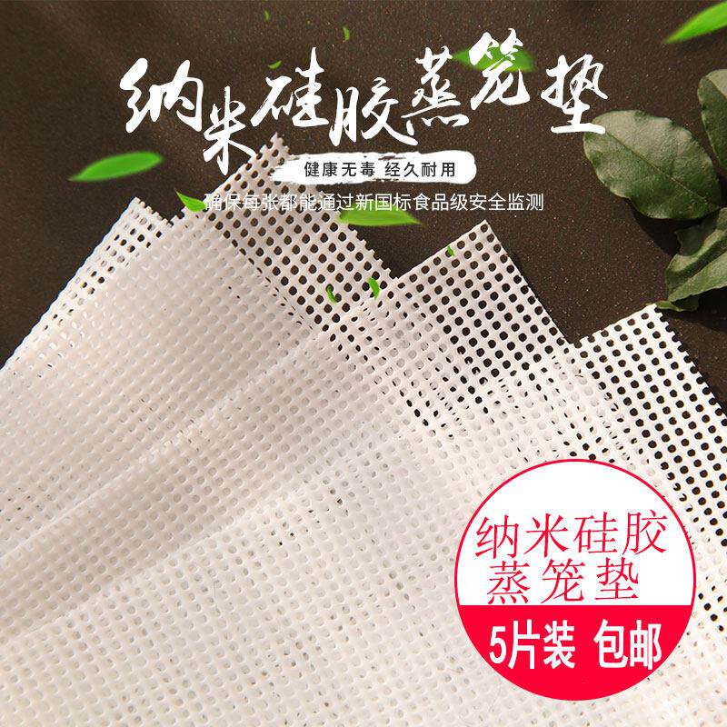 长方形矽胶蒸笼垫蒸馒头垫布蒸笼布蒸箱屉布不粘食品蒸盘垫矽胶垫