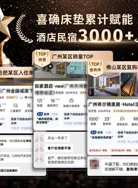 酒店弹簧乳胶床垫席梦思3D内胆护脊分区支撑加厚双人床抗菌