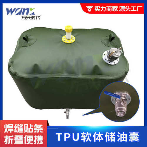 tpu油囊  软体储油罐 聚氨酯加厚材料 可折叠可定 制柴油油袋