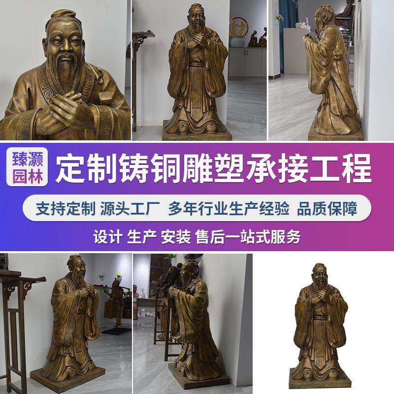 铸铜雕像摆件校园文化名人历史人物孔子雕像室内小型展厅人物肖像