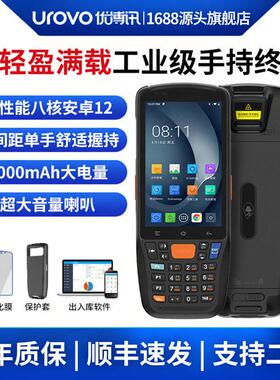 urovo优博讯pa手持终端600智能盘点机数据采集器工业手持机MES