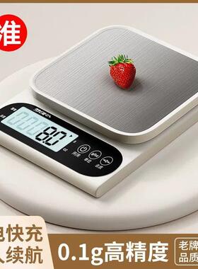 Electronic Kitchen Scale Food Diet scales Weight Tool 厨房秤