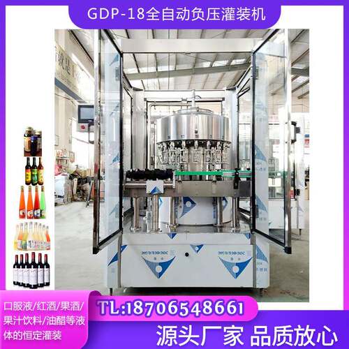 全自动100ml口服液灌装机750ml口服液酵素灌装设备橙酒灌装机