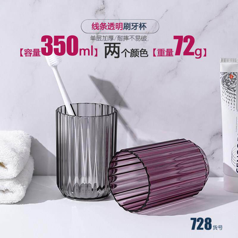 加厚漱口杯家用酒店名宿漱口杯塑料刷牙杯无柄耐摔透明牙缸子纯色