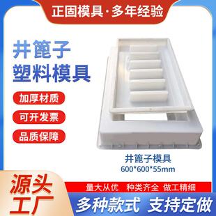 井篦子模具井篦子塑料模具下水盖板模具边沟排水盖板模具