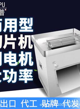 工程款125切肉机商用3KW电动柜式强力大功率大刀片切片切丝机