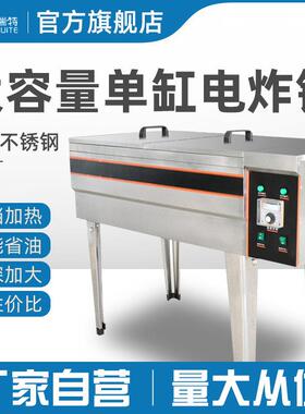 40型油炸锅大容量控温电炸炉炸土豆机炸串炸鸡炸麻花电加热台式