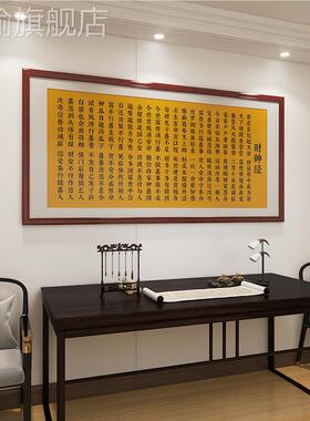 网红坛赵大财神经法字画挂画神爷中书堂客财厅装背帅景墙饰画玄定