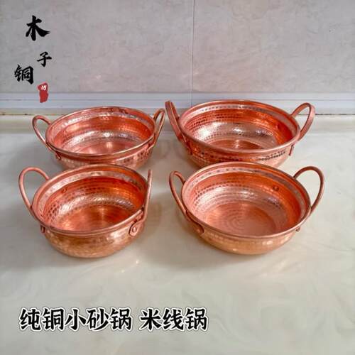 纯铜锅手工加厚云南小锅米线锅紫纯铜锅米粉锅铜汤锅