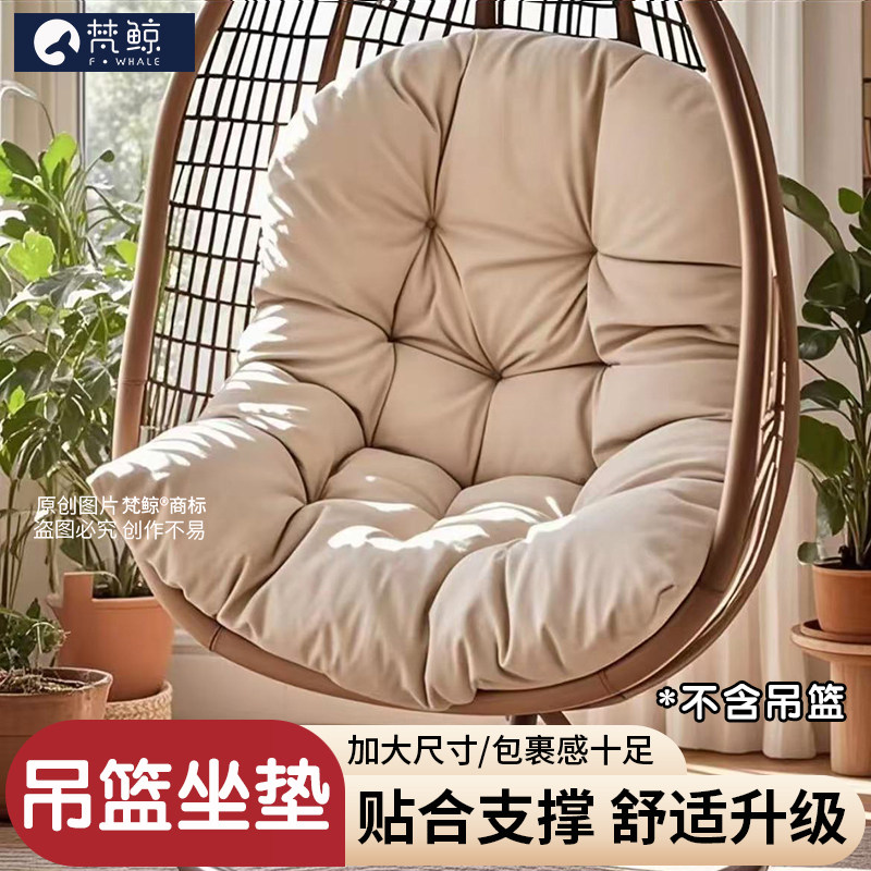 加厚吊篮椅坐垫秋千鸟巢藤椅垫子单人沙发靠背加大榻榻米露营地垫