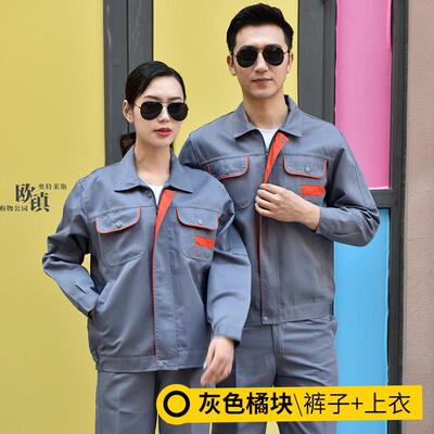 高档夏季短工作服套装男薄透气上衣耐磨劳服工装款制袖服车间工厂