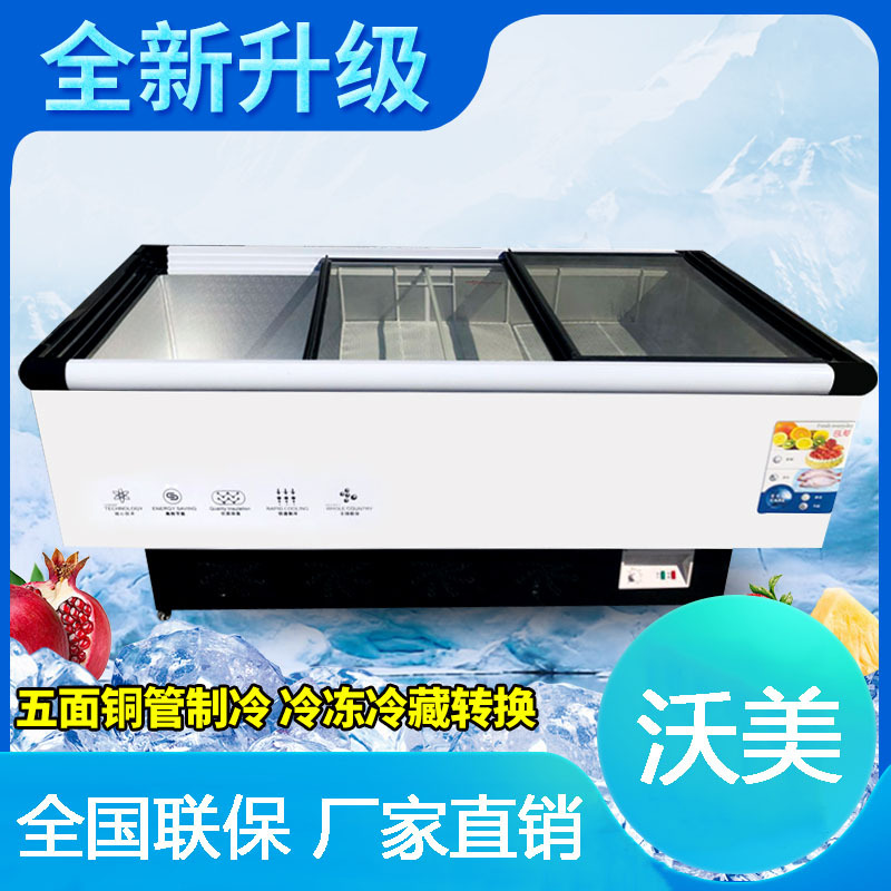 卧式岛柜展示柜冷冻商用大型冰柜冷柜玻璃门保鲜大容量水柜