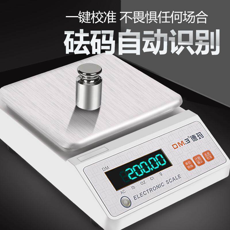 电子秤0.01电子天平称高精度计数0.1g精密黄金家用小型克重称