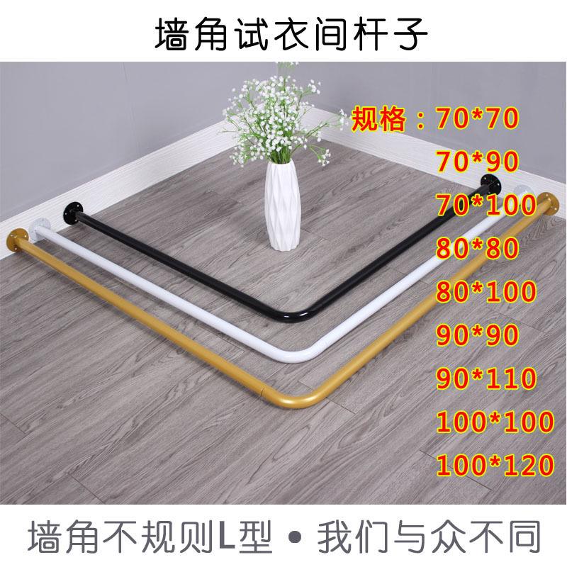 架墙角试衣试衣服装店试衣间帘杆子更衣室型换衣lll金色架子帘
