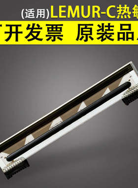 适用 TLS-BOCA SYSTEMS 319065 LEMUR-C 条码打印头 热敏头