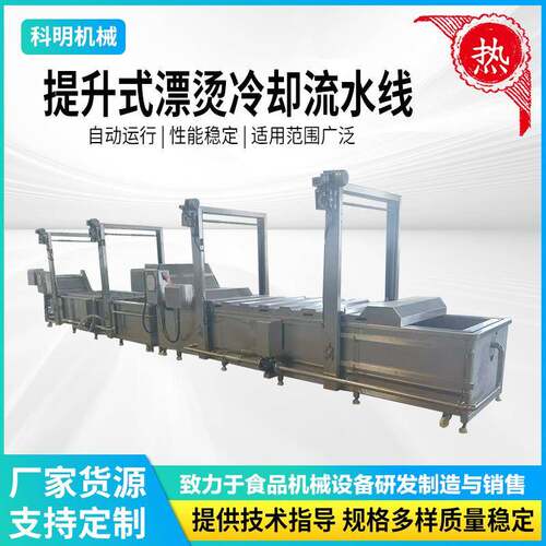 商用果脯加工流水线设备中药材清洗漂烫全套天麻加工蒸煮流水线