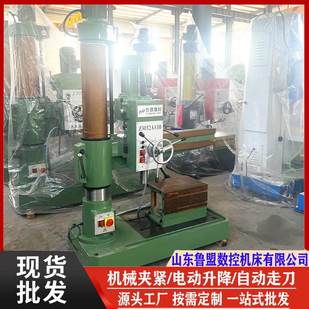 鲁盟供应z02x10摇臂钻床自动进刀型z02摇臂钻床纯铜电机