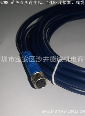 KST4G-2/M8 KST4G-5/M8 KST4G-10/M8 直头连接电缆、4孔M8连接器