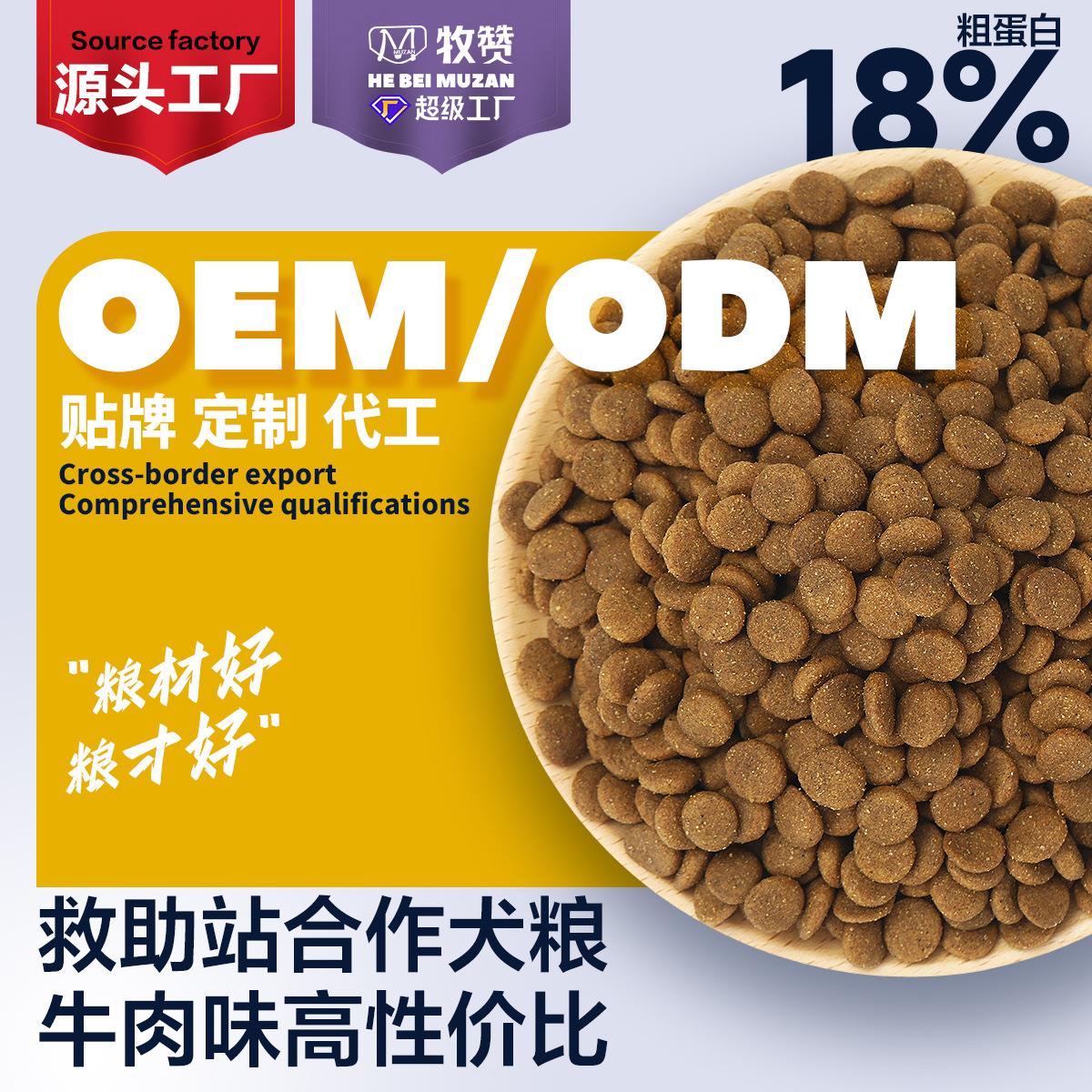成年狗粮40斤20kg牛肉味金毛拉布拉多边牧马犬通用成犬粮