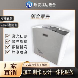 专业厂家非标钣金件加工机箱机柜罩壳激光切割焊接数控折弯烤漆