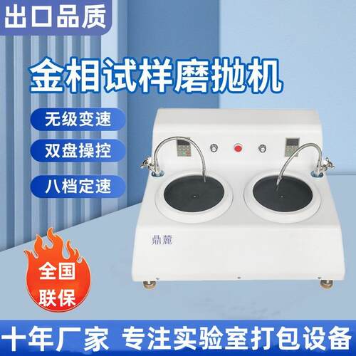 MP-2B金相试样磨抛机无极调速双盘双控MP-2E研磨机MP-2B/MP-2磨