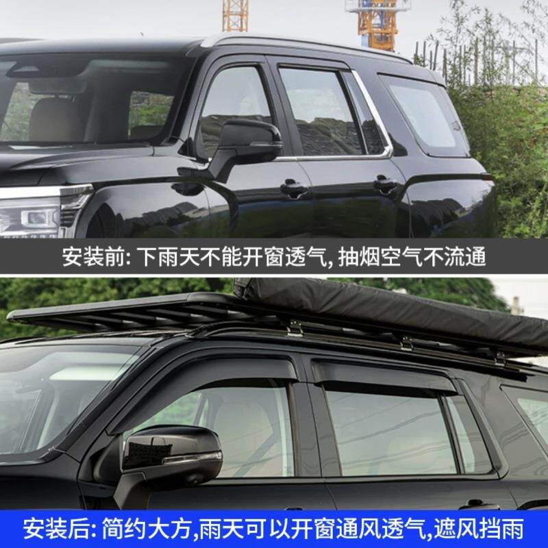 适用新哈弗H5车载晴雨挡车窗雨眉遮阳板防雨配件改装Window Visor
