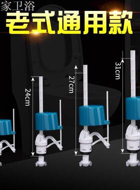 马桶配件进水阀老式抽水器上水静音通用坐便器浮球阀蹲便水箱配件